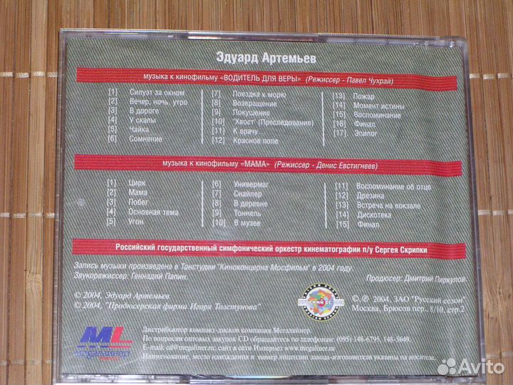 Сд диски Мелодия и другие