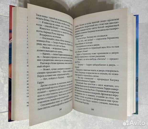 Гарри Поттер и Узник Азкабана. Оригинал. Росмэн