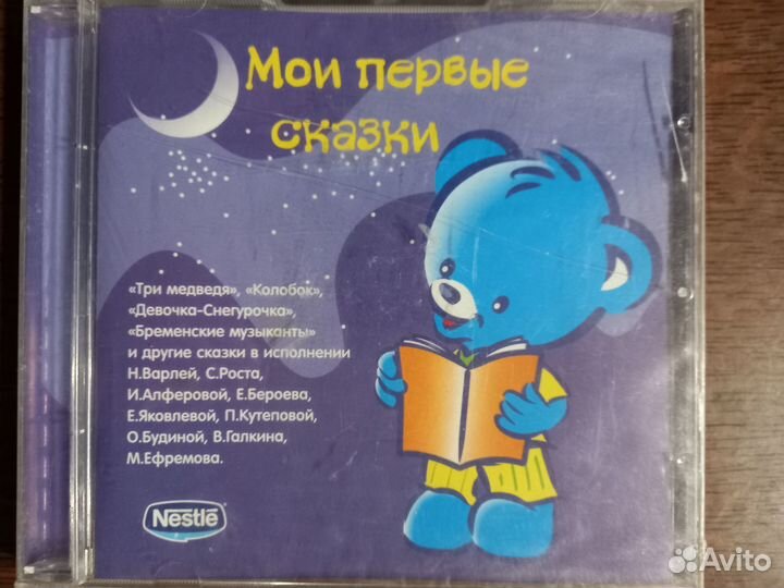 CD детские песни сказки музыка из мультфильмов