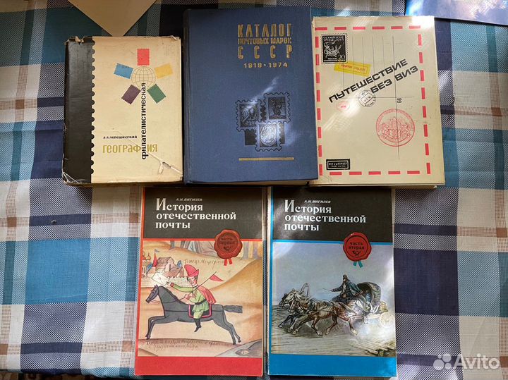 Книги по филателии