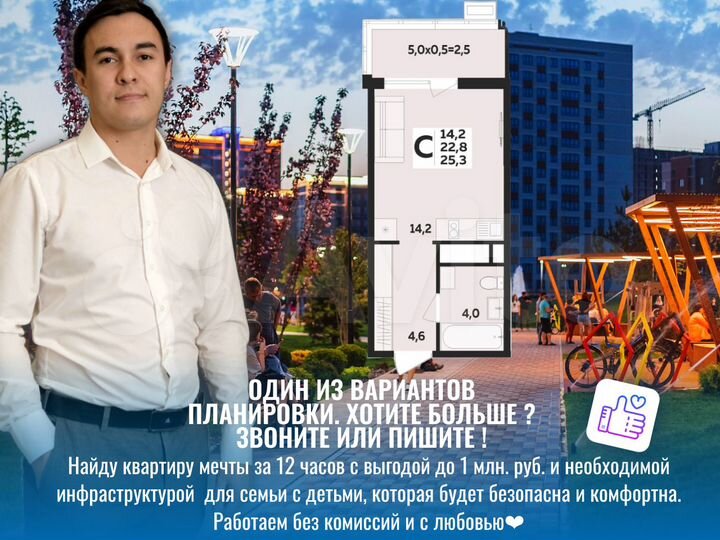 Квартира-студия, 25,1 м², 13/14 эт.