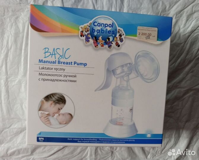 Молокоотсос ручной Canpol babies