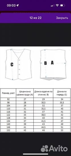 Костюм для мальчика