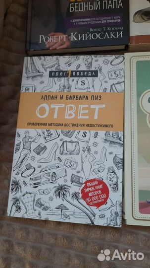 Книги про успех. Куриный бульон