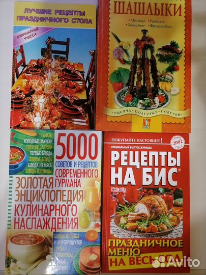 Книги по кулинарии