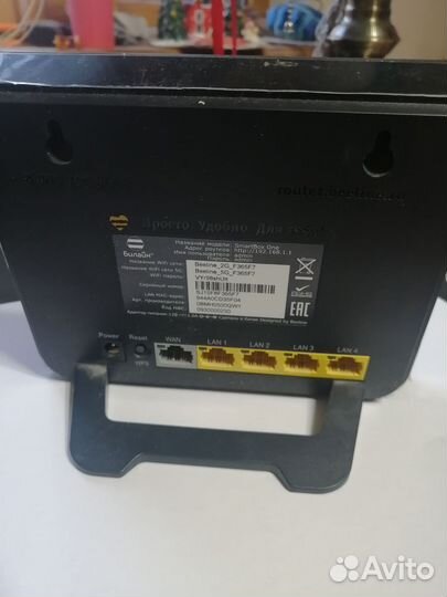 Wi-Fi роутер билайн