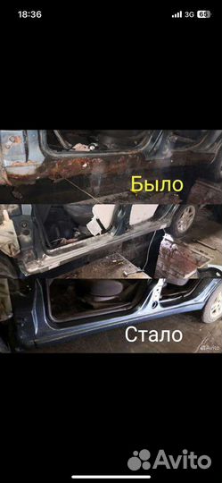 Сварка авто