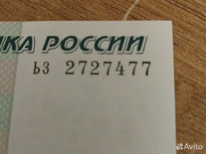 Деньги с номерными знаками приносящие удачу
