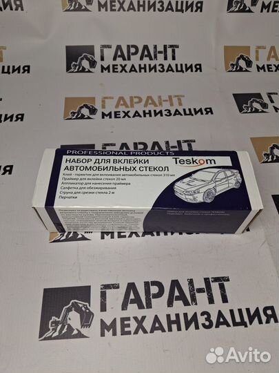 Набор для вклейки стёкол teskom
