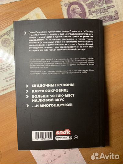 Книга с автографом Димы Сыендука