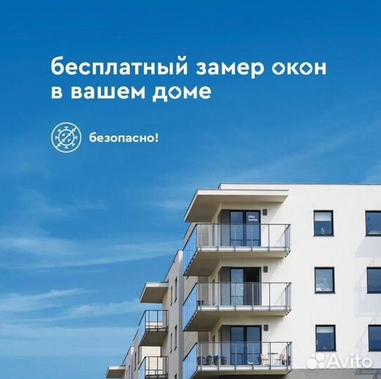 Пластиковые окна с установкой