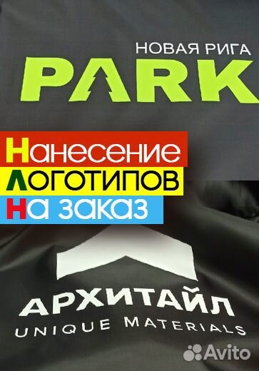 Нанесение логотипов на одежду от 10 шт