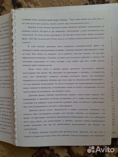 Владимир Козлов - алхимия влияния