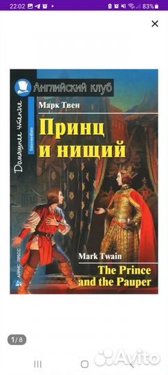 Английский клуб 