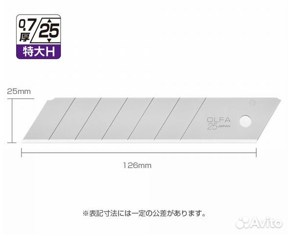 Лезвие для ножа olfa HB20K (20шт в уп.)