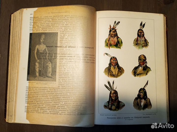 История первобытной культуры, 1896г