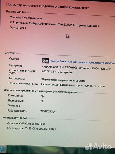 Компьютер бу