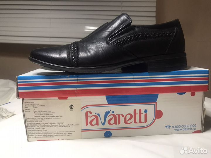 Туфли классические для мальчиков 32 р