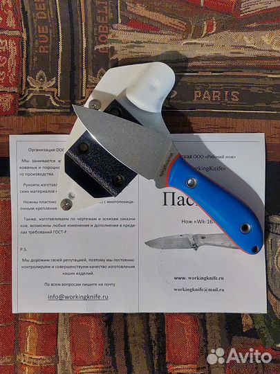 Нож WorkingKnife WK16EXP 95х18 Стоунвош
