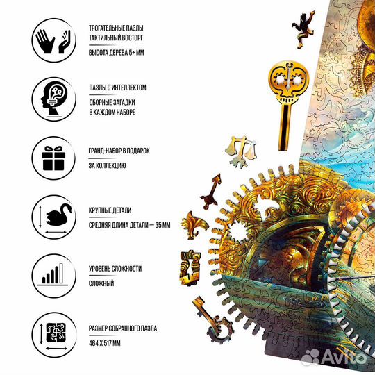 Деревянный пазл Часовщик (davici)