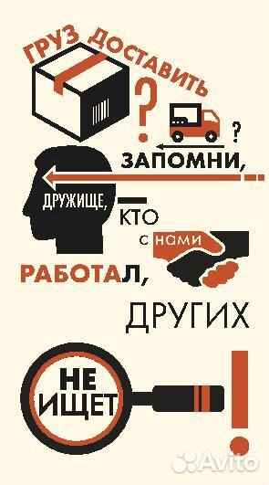 Грузоперевозки