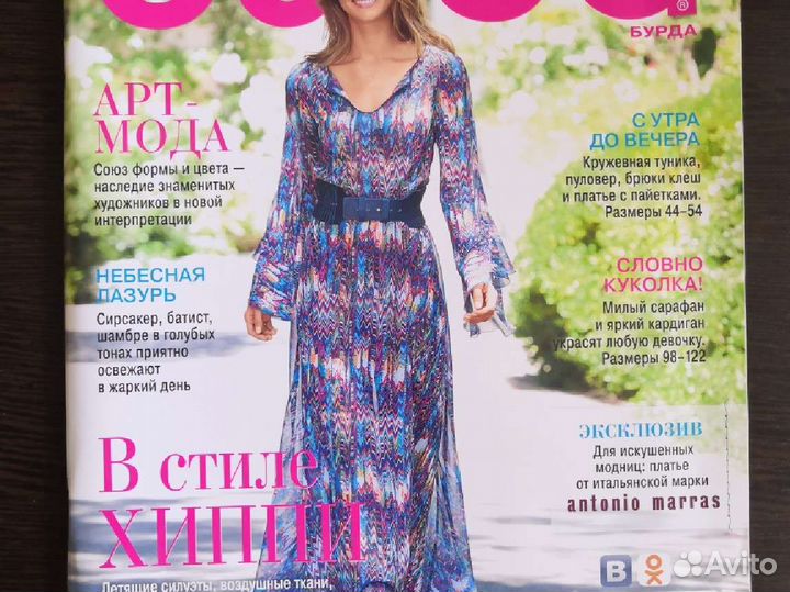 Журналы бурда