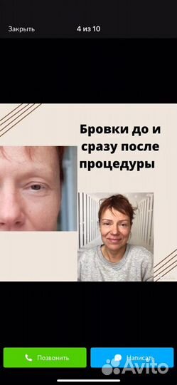 Перманентный макияж бровей, губ