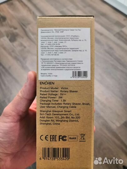 Бритва xiaomi enchen victor новая