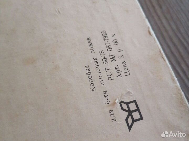 Мельхиоровые ложки