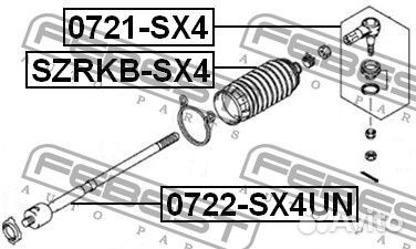 Наконечник рулевой