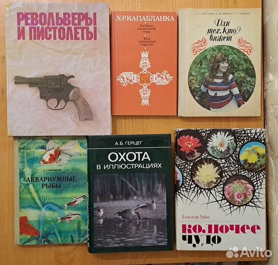 Книги Домоводство Вязание Хобби Аквариум