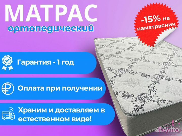 Матрас ортопедический новый 160x200 с гарантией 1