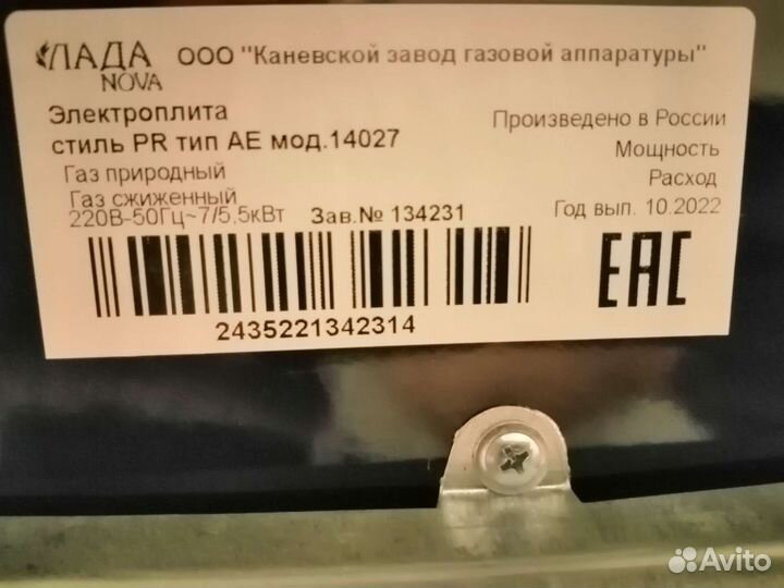 Плита электрическая новая