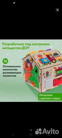 Развивающие игрушка