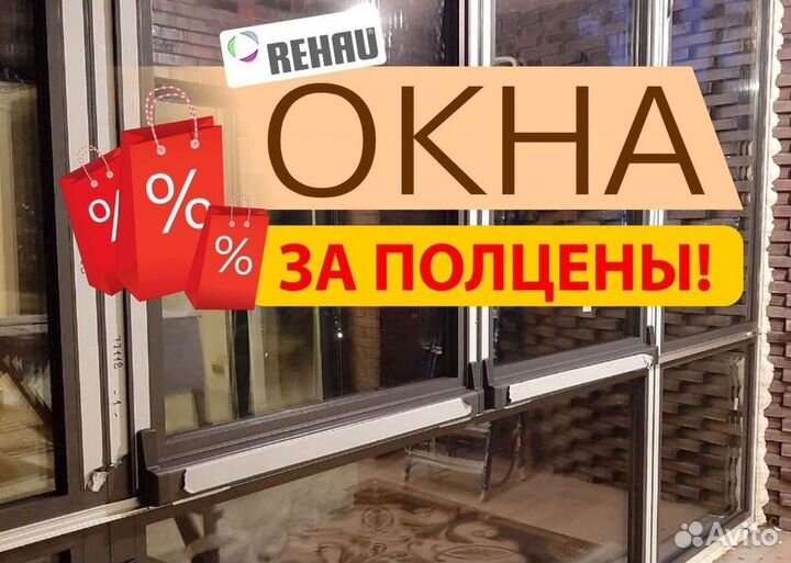 Остекление лоджий