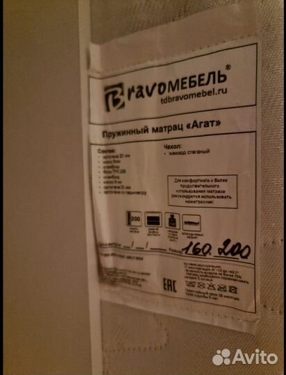 Матрас 160х200 бу