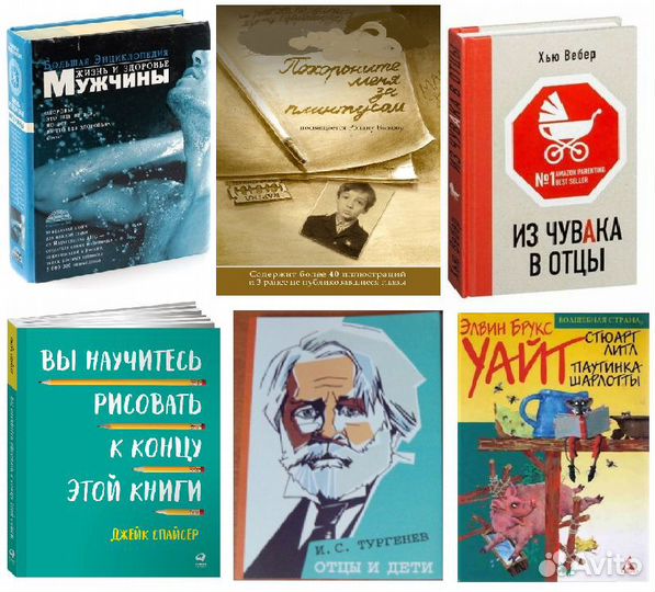 Книги разные