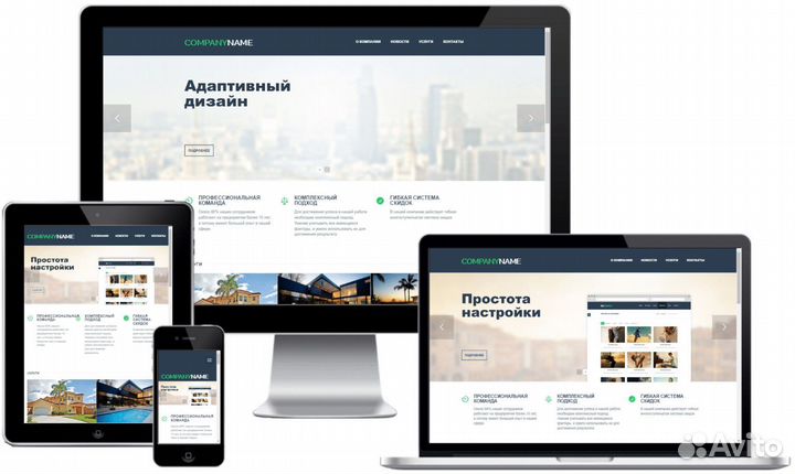 Создание и продвижение сайтов