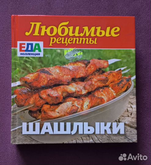 Кулинарные книги