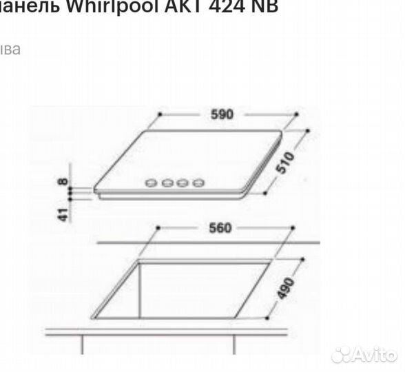 Газовая варочная панель Whirlpool AKT 424 NB