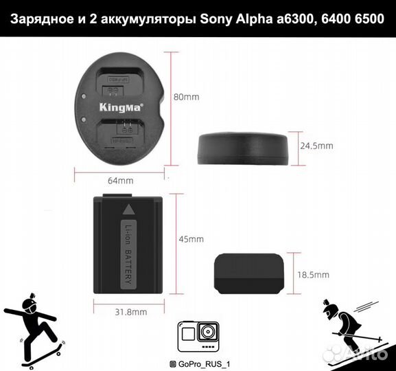 Зарядное и аккумуляторы Sony Alpha a6300, 6400 650