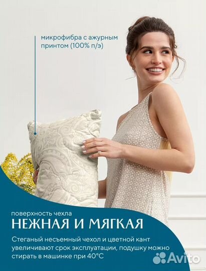 Подушка обнимашка