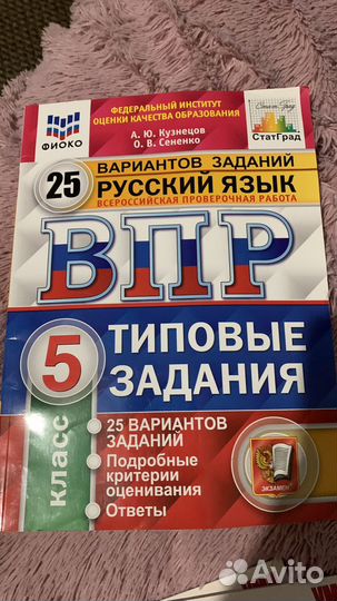 Учебники 5 класс