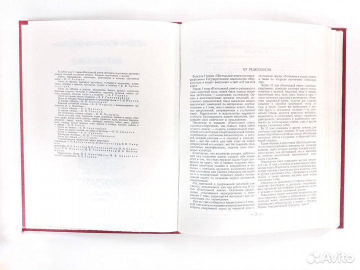 Книга Охотника спортсмена 3 тома