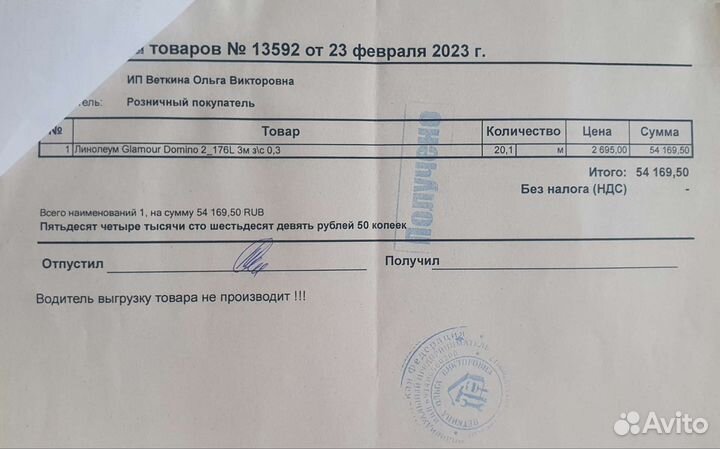 Рулон линолеум 3х20 м под паркет