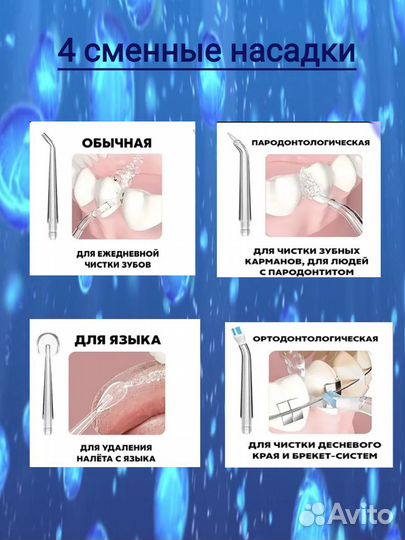 Ирригатор новый