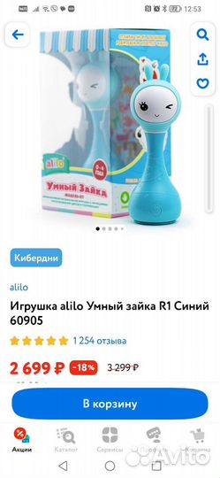 Зайка Алило