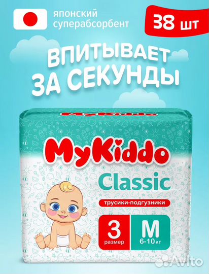 MyKiddo Подгузники трусики М 6-10 кг 38 шт