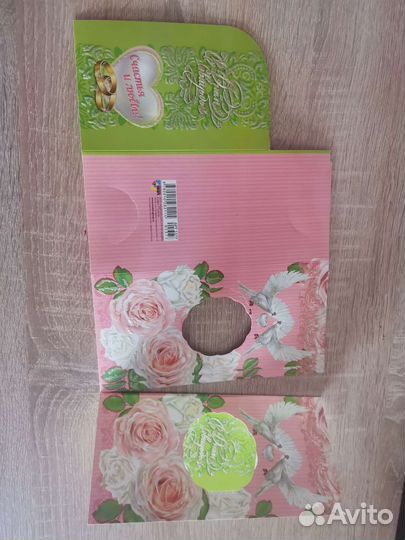 Открытка - конверт