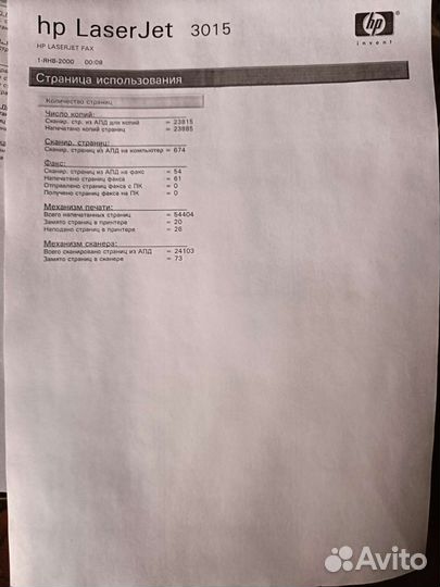 Принтер лазерный hp laser jet 3015 со сканером